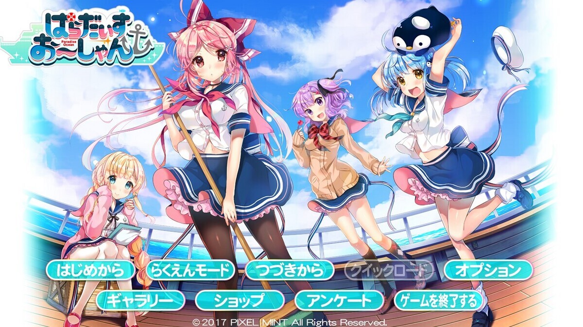 ぱらだいす お しゃ ん
