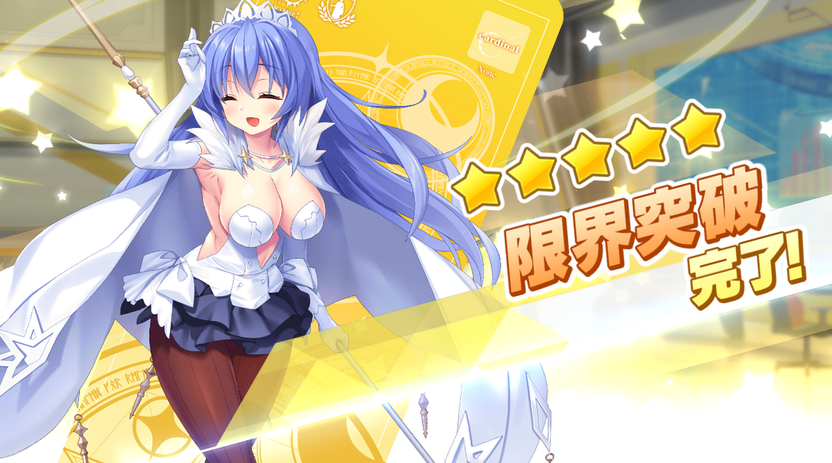 ティンクルスターナイツ 九浄リア先輩登場だよ❤ - 二次元に恋してる