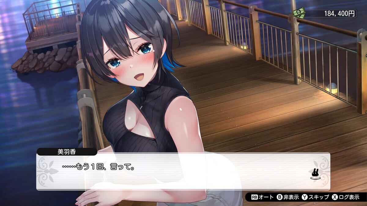 バニーガーデン 無口なドSの美羽香ちゃんと閉店エンド - 二次元に恋してる