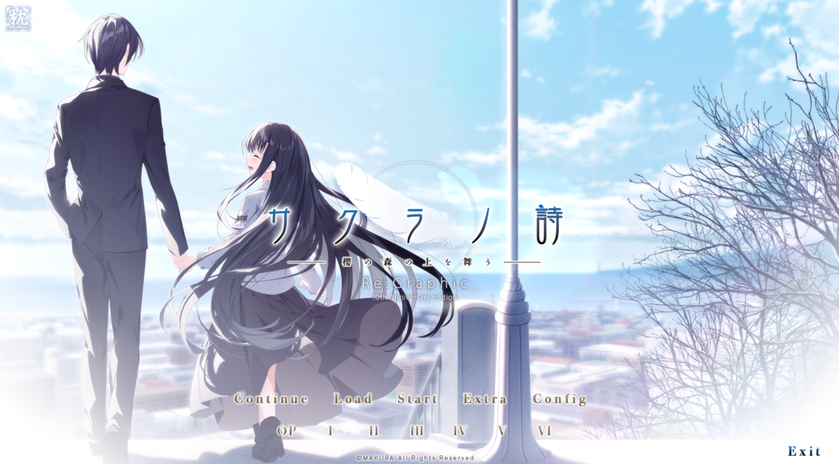 サクラノ詩 Re:Graphic 10th Anniversary edition レビュー - 二次元に
