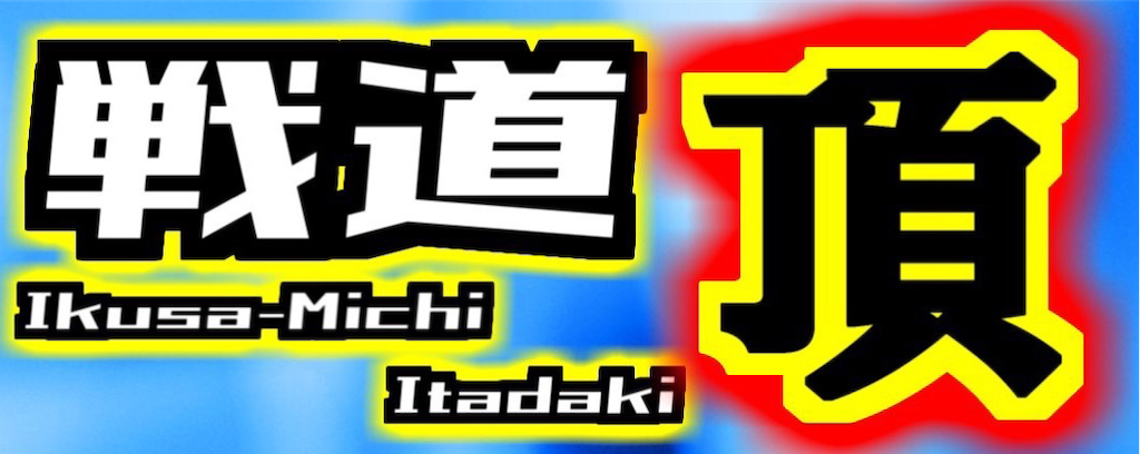 f:id:Likey3156:20201014080816p:image