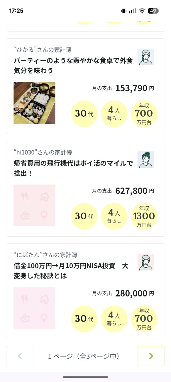 f:id:Lilium0909:20260113172615j:image