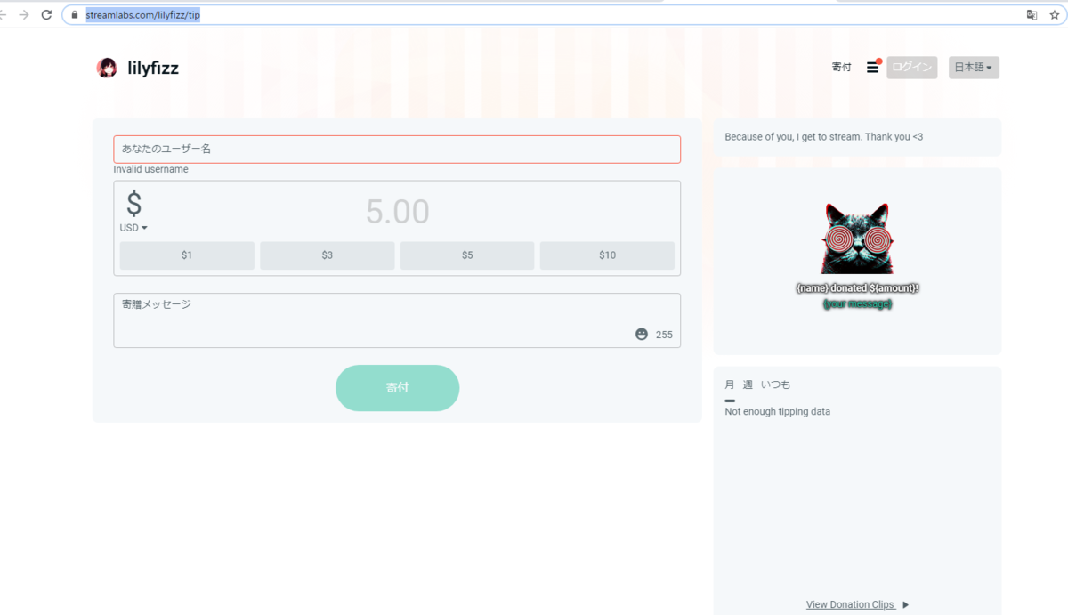 Twitch ドネーションの設定方法を徹底解説 アフィリエイトじゃなくても可能です リリフィズtips
