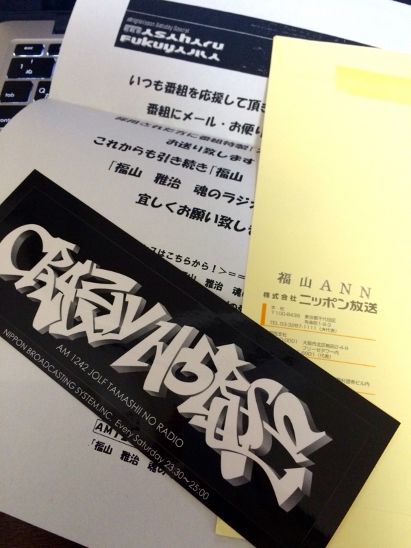 福山雅治のオールナイトニッポンサタデースペシャル 魂のラジオ Japaneseclass Jp
