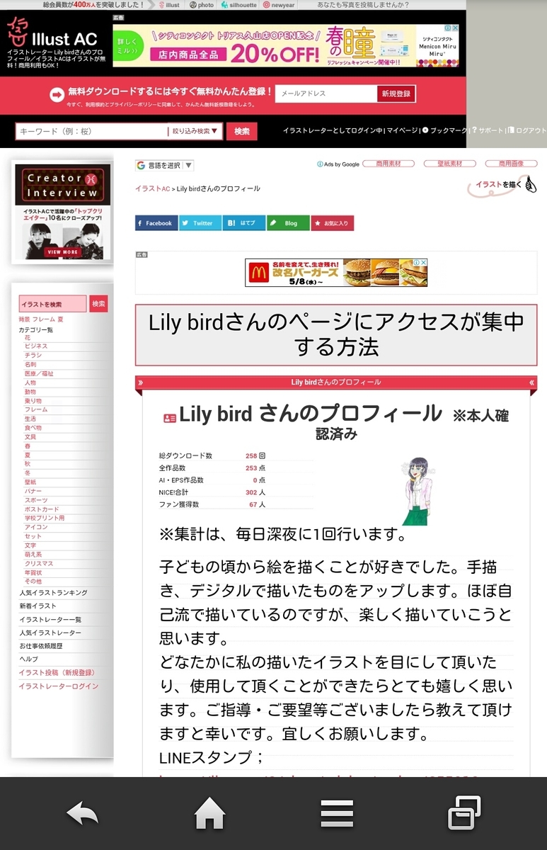 f:id:Lilybird:20190510132004j:plain f:id:Lilybird:20190510132004j:plain