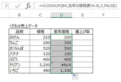 オートフィルでコピー