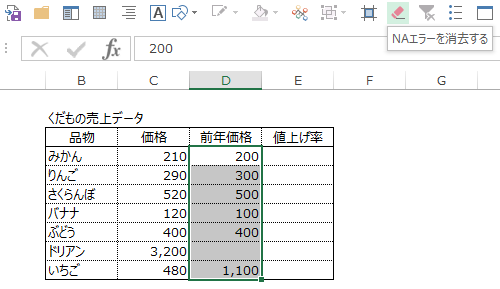 値固定のマクロを実行