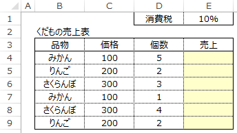 Formulaで普通に計算する