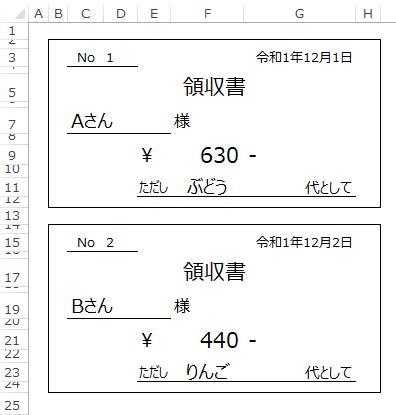 帳票を縦に並べる