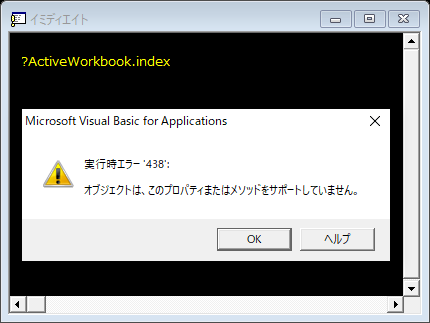 Workbooks.Indexのテスト