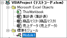 同じ名前に設定したオブジェクト名