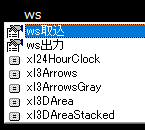 wsからの選択肢
