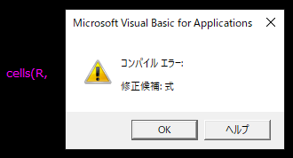 コンパイルエラー: 修正候補:式