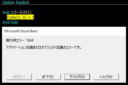 クラス内で停止