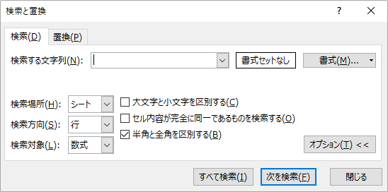 検索ダイアログボックス
