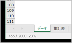 ステータスバーサンプル