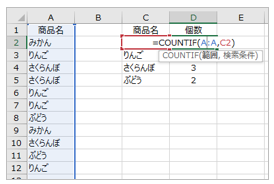 要素ごとにCOUNTIF