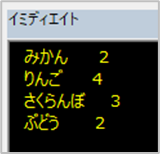 Dictionary集計の実行結果