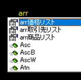 Ctrl+Spaceによる入力候補