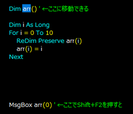 Shift+F2による宣言位置への移動