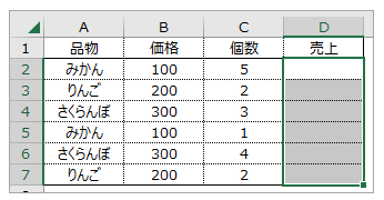 ForループをCellsに対して実行する