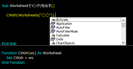 Worksheet型にCastする関数