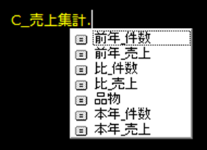 Enumの入力リスト種別分け