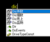 Dictionaryのインテリセンス入力