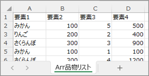 配列を新規シートに出力