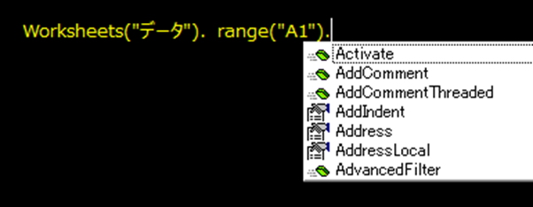Worksheets("○○").　Range("A1")からの入力候補