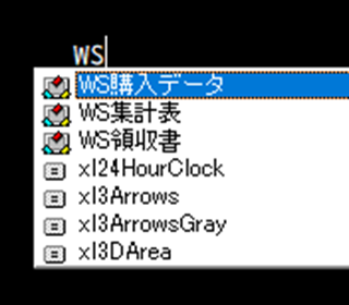 WS+Ctrl+Spaceの選択肢