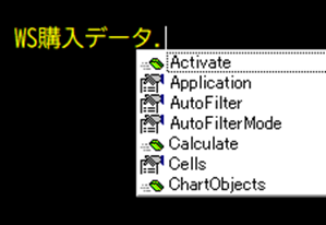 Worksheetからのインテリセンス