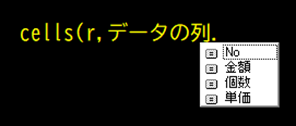 列挙型の選択肢