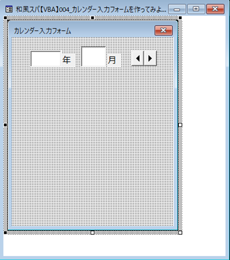 UFカレンダー入力