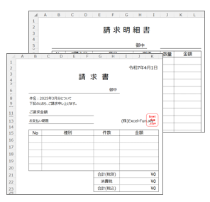 出力帳票