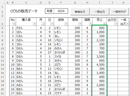 GetRange指定列のデータ部分の取得エリア
