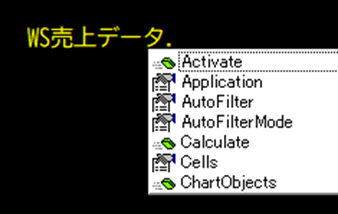 シートオブジェクト名からのプロパティ選択肢