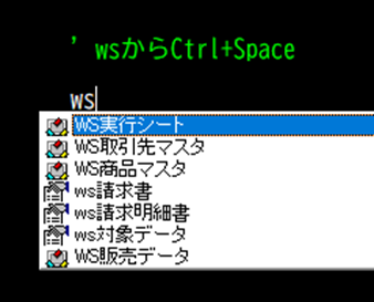 wsからの選択肢