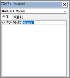 モジュール名の変更