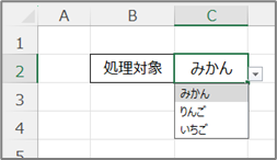 ドロップダウンリストから順送り入力