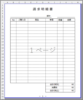 改ページ プレビュー