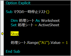 Stopステートメントによる一時停止