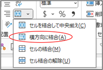 横方向に結合UI