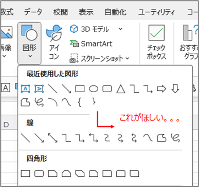 一回だけ曲がるL字矢印図形