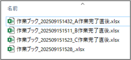 バックアップマクロ実行イメージ