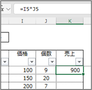 通常のオートフィル