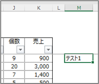 離れた列でオートフィル