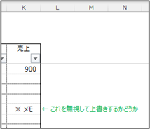 途中の値を無視してフィル