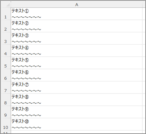 マクロの実行仕様