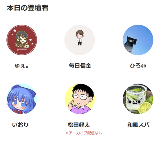 Excelグラフ勉強会登壇者